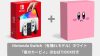 Nintendo Switch OLED Model Kirby Mouthful Mode Box - Copy