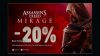 Ubisoft-Ad-Assassins-Creed-Mirage-1
